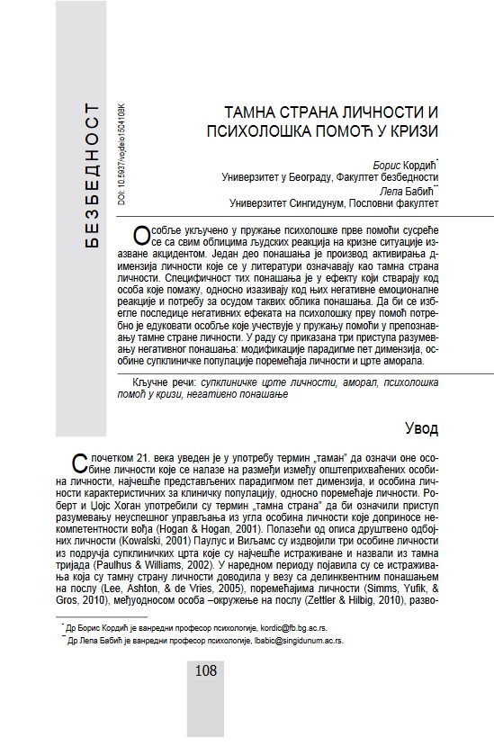 Тамна страна личности и психолошка помоћ у кризи Кодић Борис и Бабић Лепа 